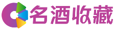 江州瑶姣回收烟酒店